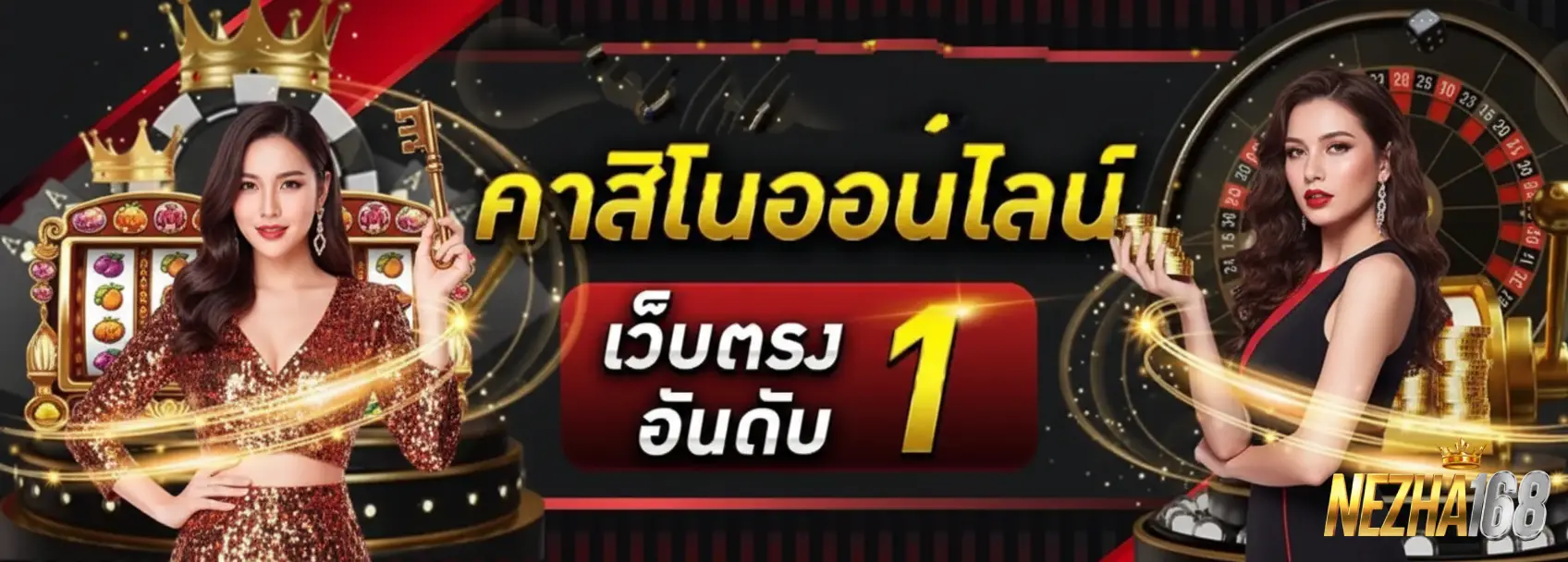 สล็อต nezha168